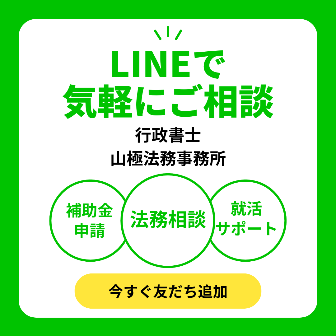 LINE公式アカウント