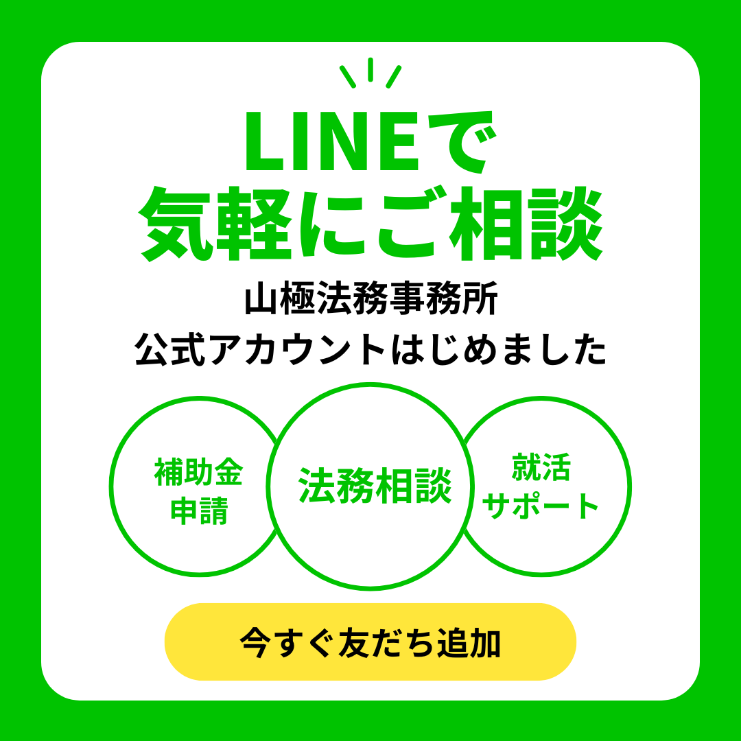 LINE公式で相談する